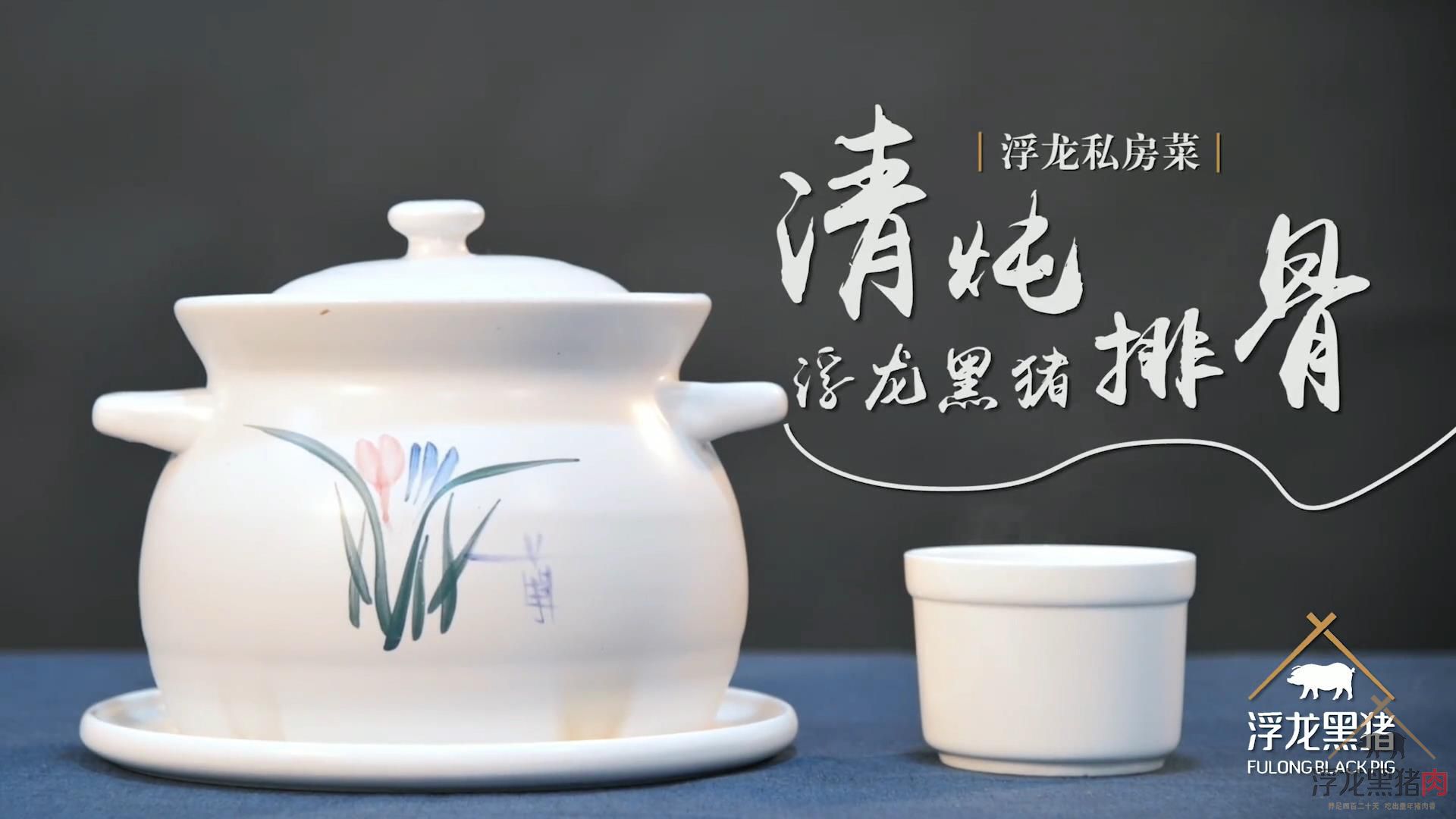 浮龙私房菜之清炖排骨