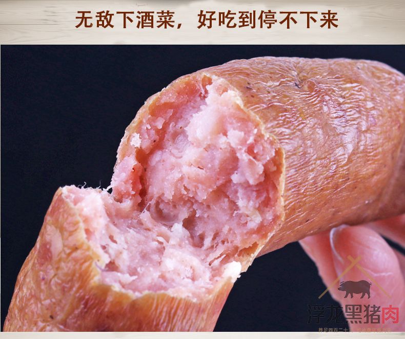 五香、蒜香红肠 浮龙熟食(图3)
