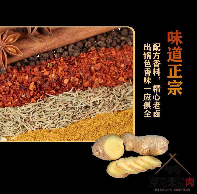 浮龙酱牛头 浮龙熟食(图4)